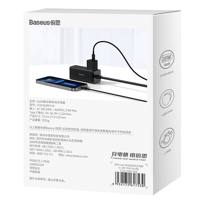 Bộ Sạc Nhanh GaN 5 BASEUS 20W Công Nghệ Cao Fast Charger Cho Điện Thoại IPhone Xsmax,11,12,13,14 Quick Charge, Nhỏ Gọn