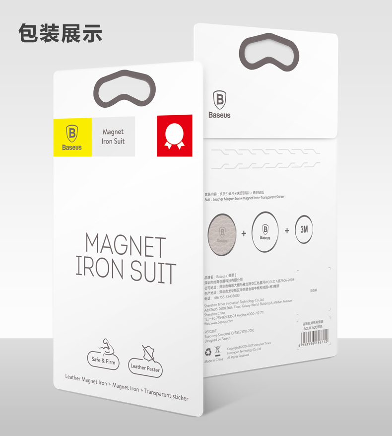 Miếng Dán Kim Loại BASEUS Magnet Iron Suit Dùng Cho Giá Đỡ Điện Thoại Nam Châm, Bám Chắc, Siêu Mỏng, Tương Thích Mọi Dòng Máy
