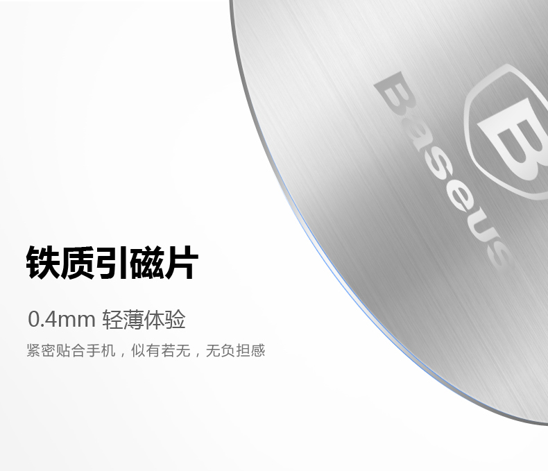 Miếng Dán Kim Loại BASEUS Magnet Iron Suit Dùng Cho Giá Đỡ Điện Thoại Nam Châm, Bám Chắc, Siêu Mỏng, Tương Thích Mọi Dòng Máy