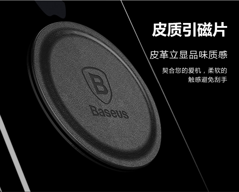 Miếng Dán Kim Loại BASEUS Magnet Iron Suit Dùng Cho Giá Đỡ Điện Thoại Nam Châm, Bám Chắc, Siêu Mỏng, Tương Thích Mọi Dòng Máy